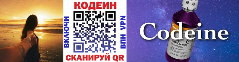 Codein Purple Drank  Новое Девяткино 