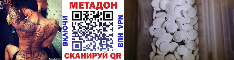 Метадон кристалл Новое Девяткино